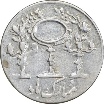 سکه شاباش مرغ عشق 1335 - AU - محمد رضا شاه
