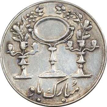 سکه شاباش مرغ عشق 1335 - MS61 - محمد رضا شاه