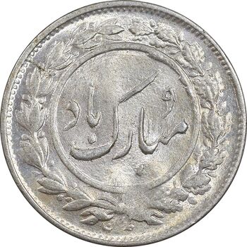 سکه شاباش گلدان 1339 - MS63 - محمد رضا شاه