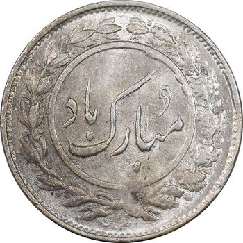سکه شاباش گلدان 1339 - MS63 - محمد رضا شاه