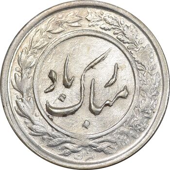 سکه شاباش گلدان 1339 - MS62 - محمد رضا شاه