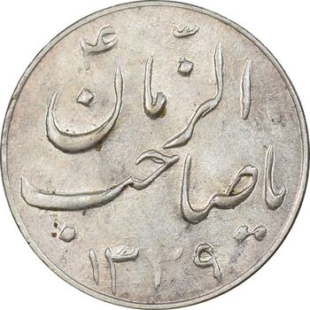 سکه شاباش گلدان 1339 - صاحب الزمان - MS63 - محمد رضا شاه