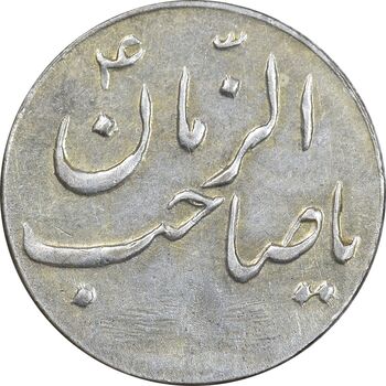 سکه شاباش گلدان بدون تاریخ - صاحب الزمان - AU50 - محمد رضا شاه