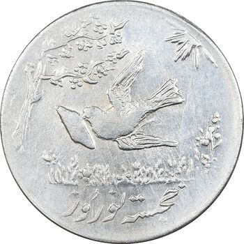 سکه شاباش کبوتر 1332 - AU58 - محمد رضا شاه