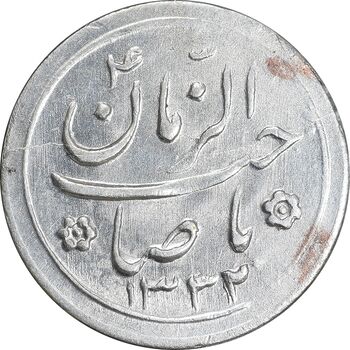 سکه شاباش کبوتر 1332 - MS61 - محمد رضا شاه
