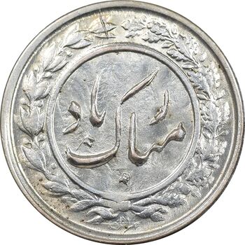 سکه شاباش گلدان 1336 - MS63 - محمد رضا شاه