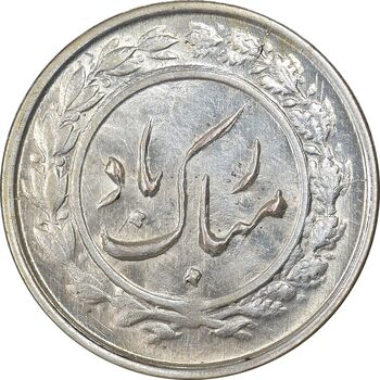 سکه شاباش گلدان 1336 - MS61 - محمد رضا شاه