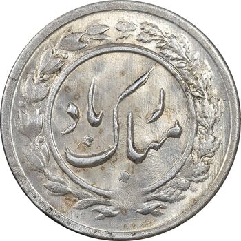 سکه شاباش گلدان 1338 - MS63 - محمد رضا شاه