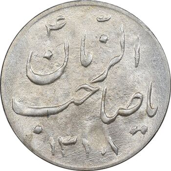 سکه شاباش گلدان 1338 - صاحب الزمان - MS62 - محمد رضا شاه