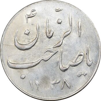 سکه شاباش گلدان 1338 - صاحب الزمان - MS63 - محمد رضا شاه