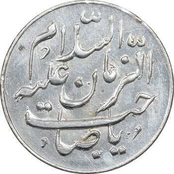 سکه شاباش طاووس بدون تاریخ - صاحب زمان نوع هفت - MS61 - محمد رضا شاه