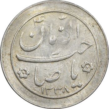 سکه شاباش خروس 1338 - MS62 - محمد رضا شاه