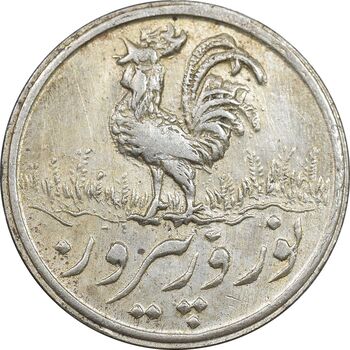 سکه شاباش خروس 1338 - MS62 - محمد رضا شاه