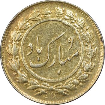 سکه شاباش گل لاله بدون تاریخ - مبارک باد نوع یک - طلایی - MS62 - محمد رضا شاه