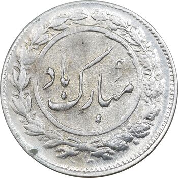 سکه شاباش گل لاله بدون تاریخ - مبارک باد نوع یک - MS62 - محمد رضا شاه