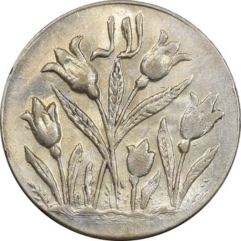 سکه شاباش گل لاله بدون تاریخ - صاحب الزمان - MS63 - محمد رضا شاه