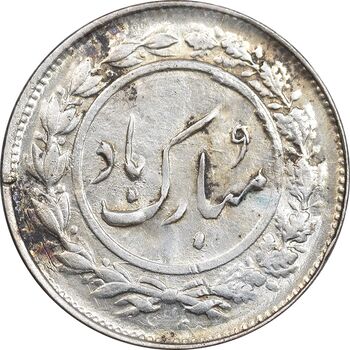 سکه شاباش گل لاله 1336 - AU58 - محمد رضا شاه