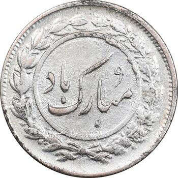 سکه شاباش گل لاله 1339 - AU50 - محمد رضا شاه