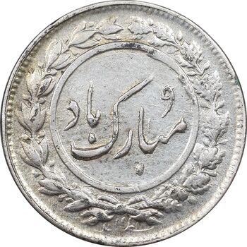 سکه شاباش گل لاله 1339 - EF45 - محمد رضا شاه