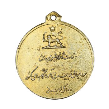 مدال آویز ورزشی مسابقات شطرنج - وزارت آموزش و پرورش - EF - محمد رضا شاه