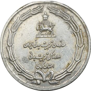 مدال آویز ورزشی دو میدانی - استان کرمان - EF - محمد رضا شاه