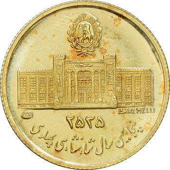 مدال طلا 2.5 گرمی بانک ملی - PF64 - محمد رضا شاه