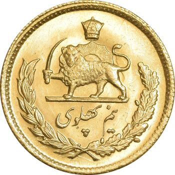 سکه طلا نیم پهلوی 1353 - MS63 - محمد رضا شاه