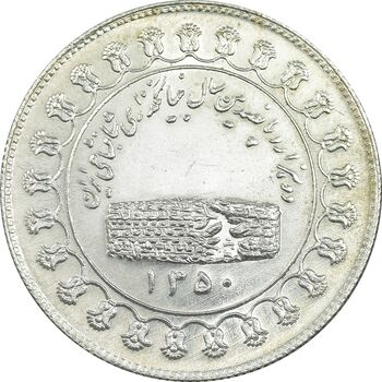 مدال یادبود نقره منشور کوروش بزرگ 1350 - AU - محمد رضا شاه