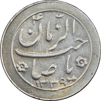 سکه شاباش دسته گل 1339 - صاحب زمان نوع دو - AU50 - محمد رضا شاه