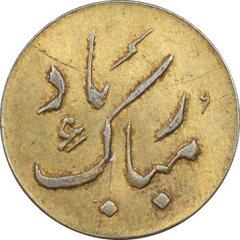 سکه شاباش دسته گل بدون تاریخ - مبارک باد نوع دو - طلایی - MS61 - محمد رضا شاه