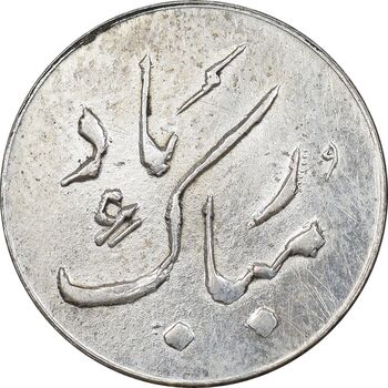 سکه شاباش دسته گل بدون تاریخ - مبارک باد نوع دو - MS61 - محمد رضا شاه