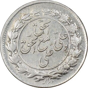 سکه شاباش مع الحق و الحق دورو - AU58 - محمد رضا شاه