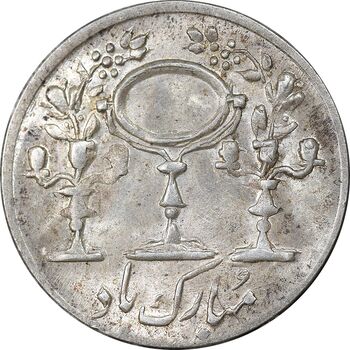 سکه شاباش مرغ عشق 1334 - MS61 - محمد رضا شاه