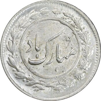سکه شاباش مبارک باد - آینه شمعدان - MS62 - محمد رضا شاه