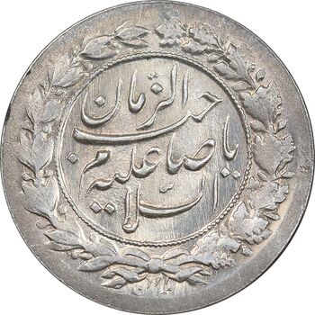 سکه شاباش نوروز پیروز 1329 - MS63 - محمد رضا شاه