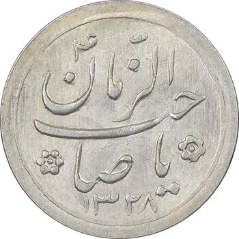 سکه شاباش کبوتر 1328 - MS63 - محمد رضا شاه