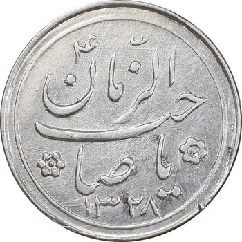 سکه شاباش کبوتر 1328 - MS62 - محمد رضا شاه