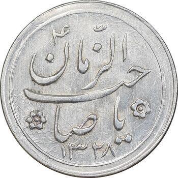 سکه شاباش کبوتر 1328 - MS61 - محمد رضا شاه