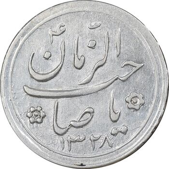 سکه شاباش کبوتر 1328 - MS61 - محمد رضا شاه