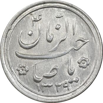 سکه شاباش کبوتر 1329 - MS62 - محمد رضا شاه