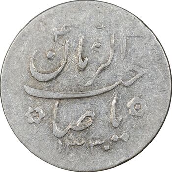 سکه شاباش کبوتر 1330 - با خجسته نوروز - EF45 - محمد رضا شاه