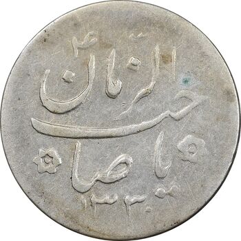 سکه شاباش کبوتر 1330 - با خجسته نوروز - EF40 - محمد رضا شاه