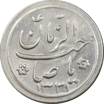 سکه شاباش کبوتر 1331 - با خجسته نوروز - MS61 - محمد رضا شاه