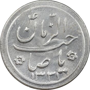 سکه شاباش کبوتر 1331 - با خجسته نوروز - MS62 - محمد رضا شاه