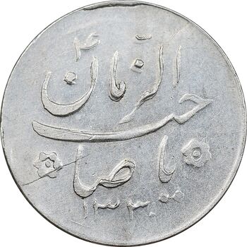 سکه شاباش کبوتر 1330 - AU50 - محمد رضا شاه