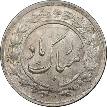 سکه شاباش گلدان 1338 - MS62 - محمد رضا شاه