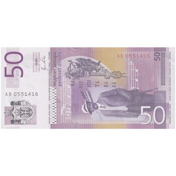 اسکناس 50 دینار 2011 جمهوری - تک - UNC65 - صربستان