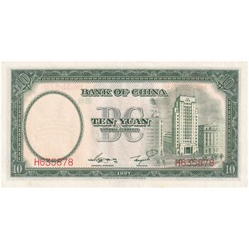 اسکناس 10 یوآن 1937 جمهوری - تک - UNC64 - چین