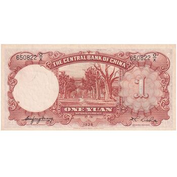 اسکناس 1 یوآن 1936 جمهوری - تک - UNC64 - چین