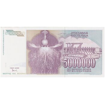 اسکناس 5000000 دینار 1993 جمهوری فدرال سوسیالیستی - تک - UNC64 - یوگوسلاوی